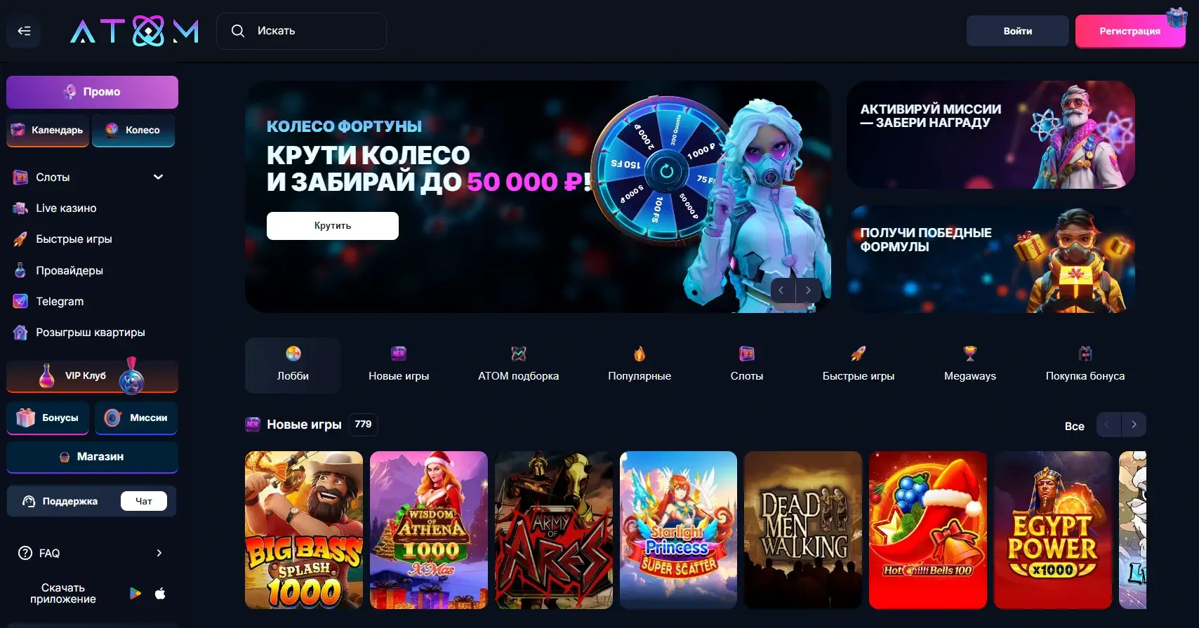 Atom Casino